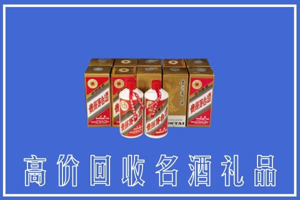 收购资讯:康乐县回收茅台酒多少钱